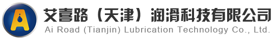 艾喜路（天津）潤(rùn)滑科技有限公司